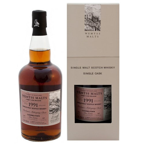 グレンスコシア 1991 マーチャントズ マホガニー チェスト