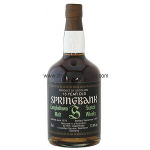 スプリングバンク 18年 1973 ラムバット