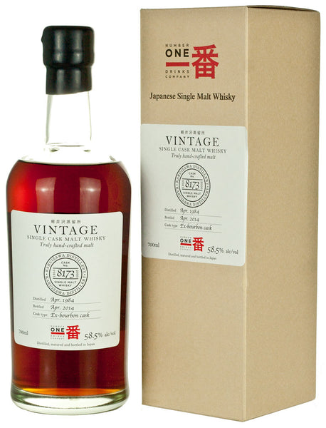 ウィスキー 軽井沢30年 1984 - ザ・ウイスキー・バレル – The Whisky Barrel